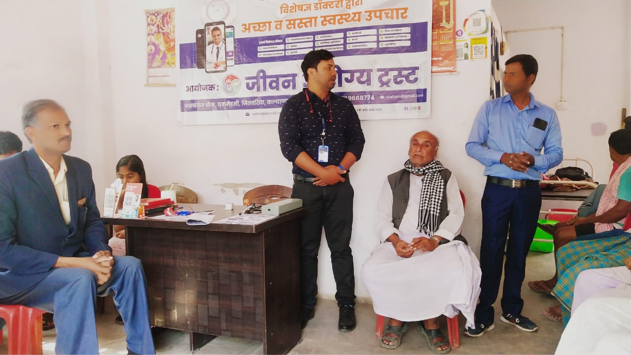 Jeevan aryogya trust