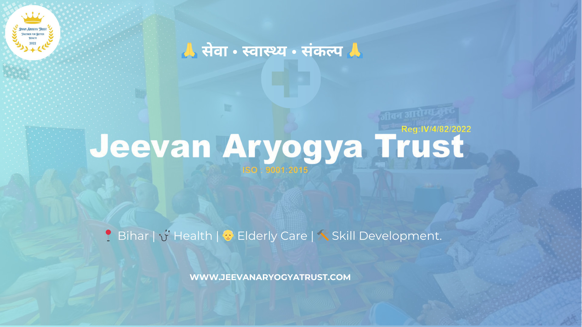 Jeevan Arogya Trust
