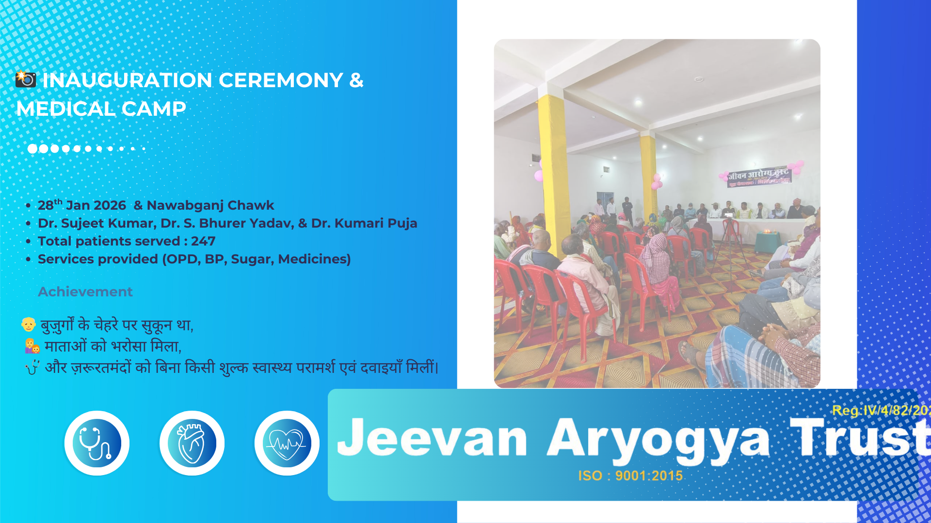 Jeevan Arogya Trust